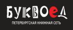 Скидки до 25% на книги! Библионочь на bookvoed.ru!
 - Дылым