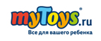 Снижение цен на новинки игрушек! - Дылым